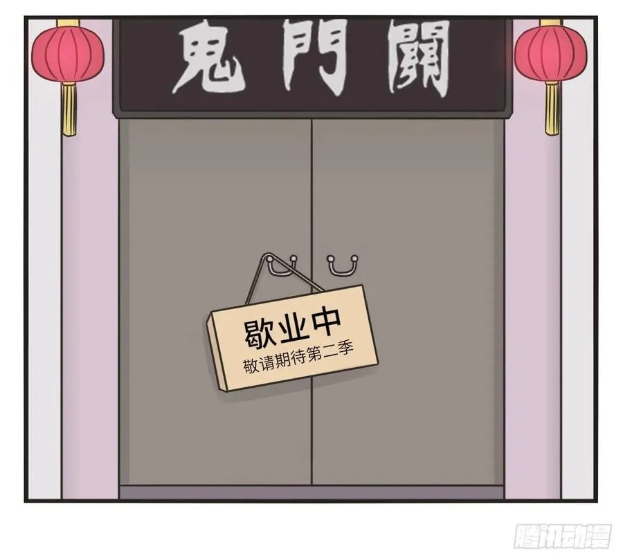 特别篇 去旅行 第8页