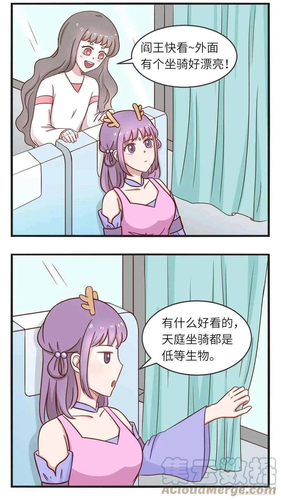 第1话 天庭堵车 第2页