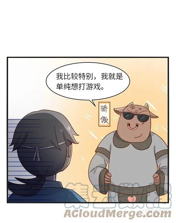 第7话 玩手机的缘由 第4页