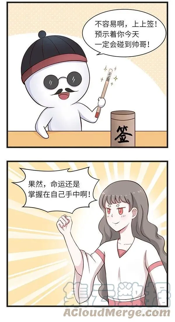 第8话 命运 第4页