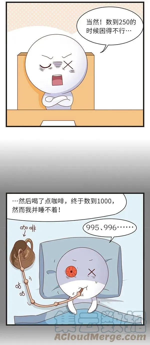第9话 数羊 第4页