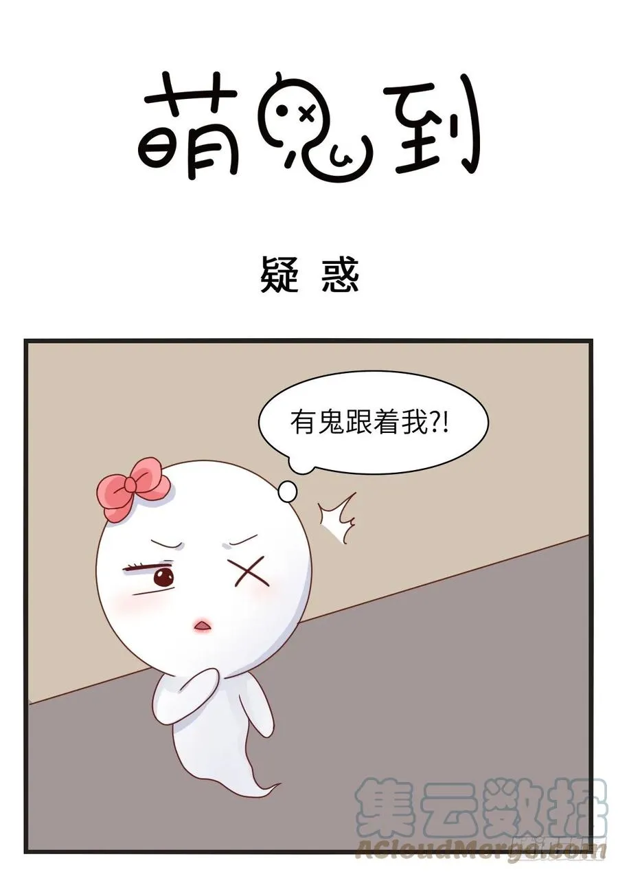 第10话 疑惑 第1页