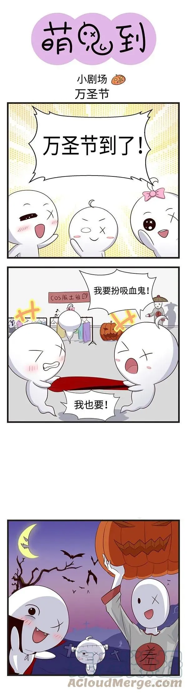 万圣节快乐！ 第1页
