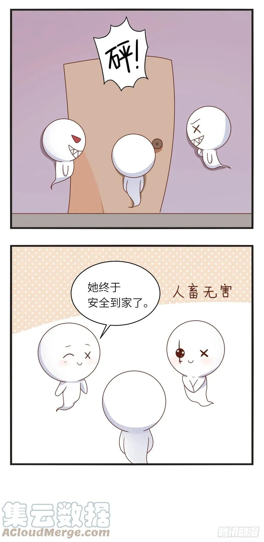 第18话 夜路 第3页