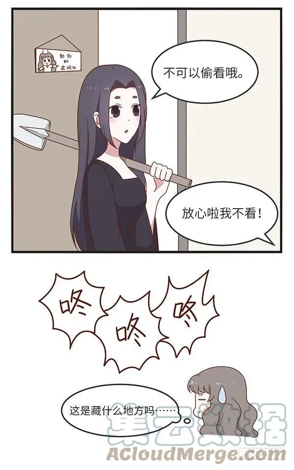 第19话 闹钟 第2页