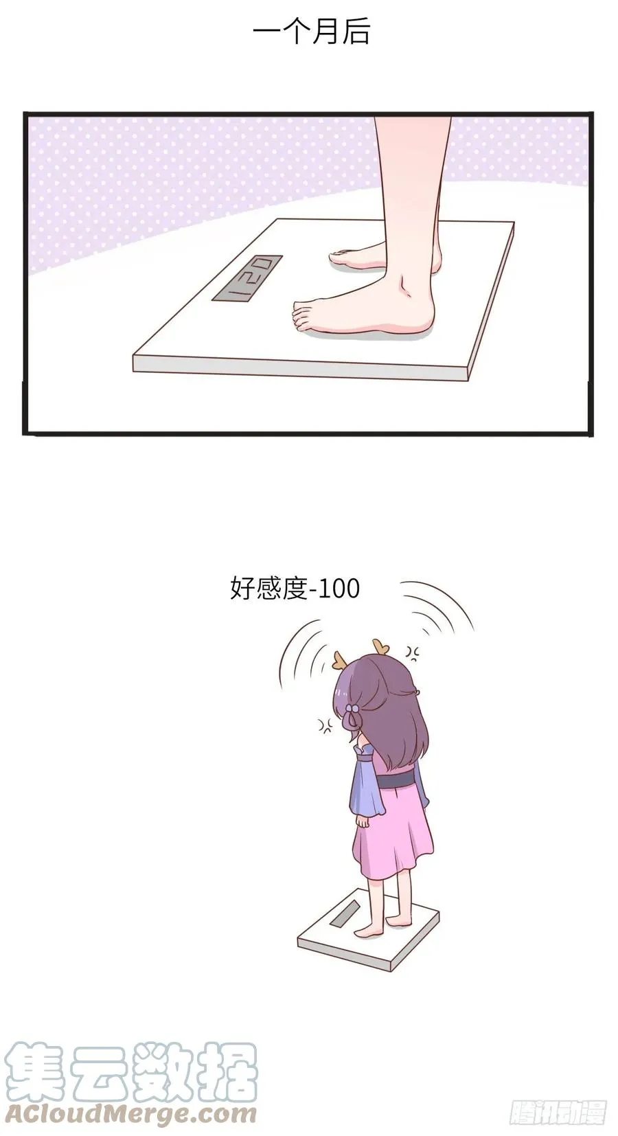 第21话 投喂 第4页