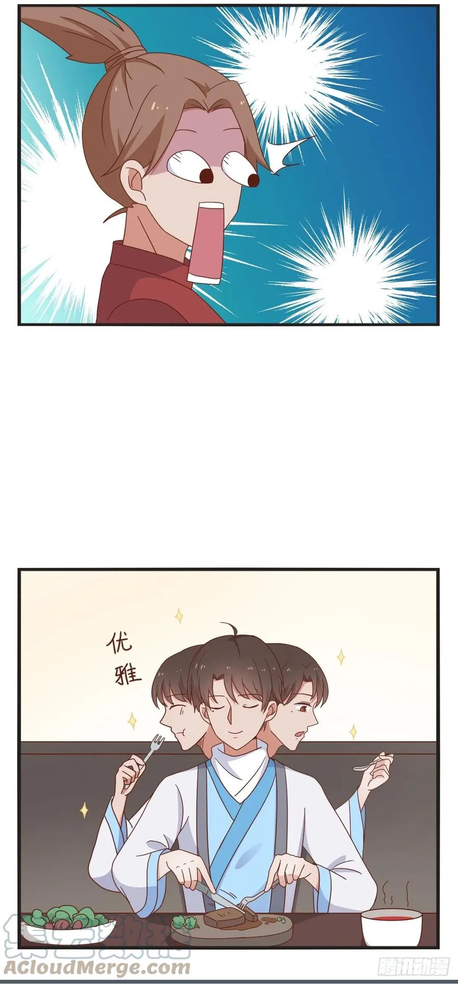 第24话 能吃 第4页