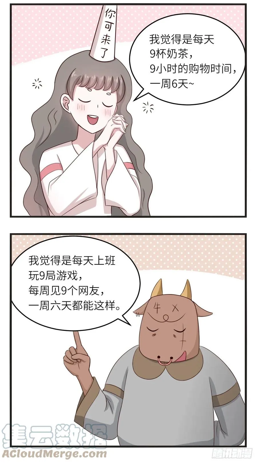 第25话 地府996 第3页