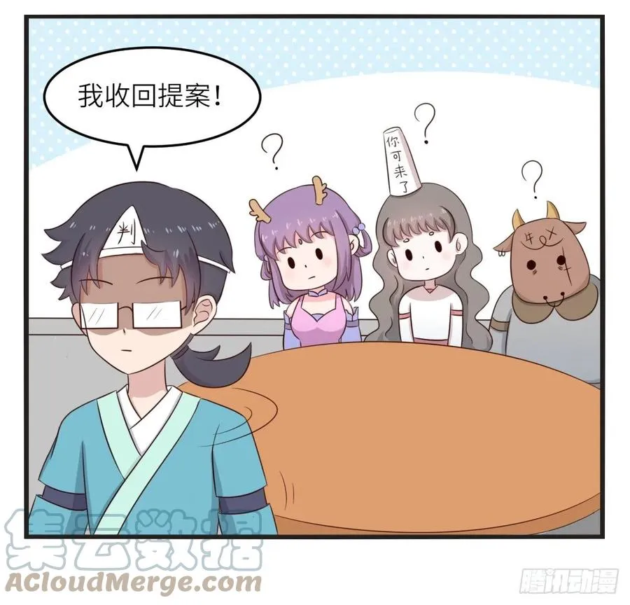 第25话 地府996 第4页