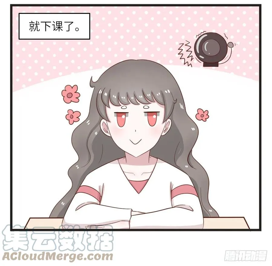 第27话 不一样 第4页