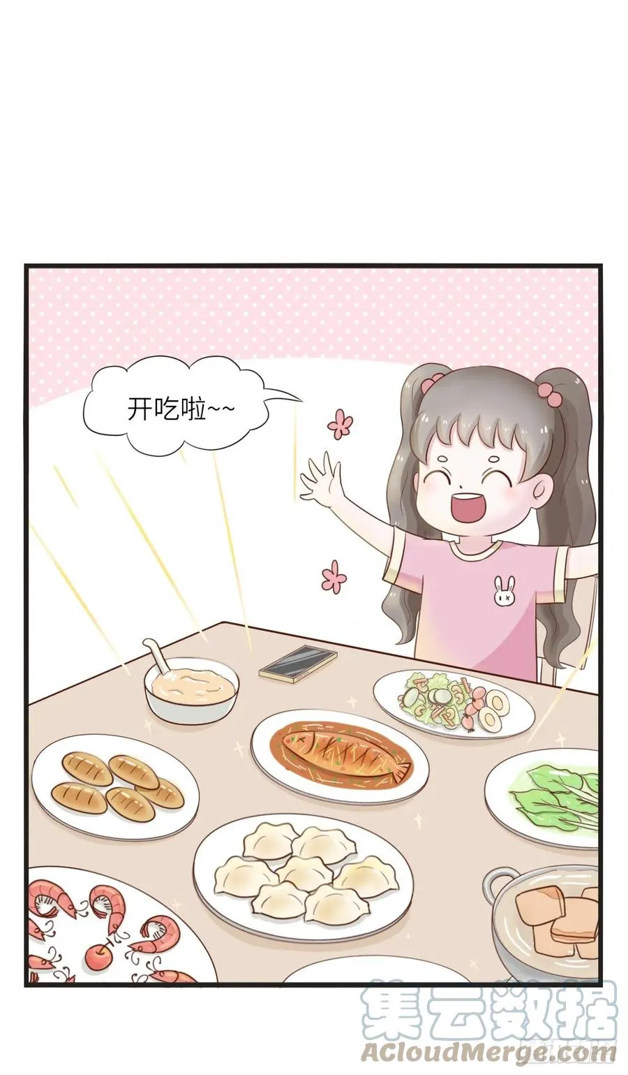 第29话 减肥餐 第3页