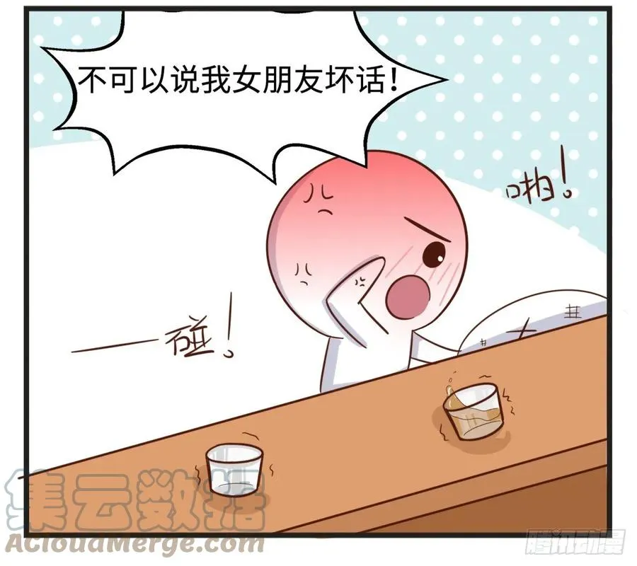 第30话 双标 第4页