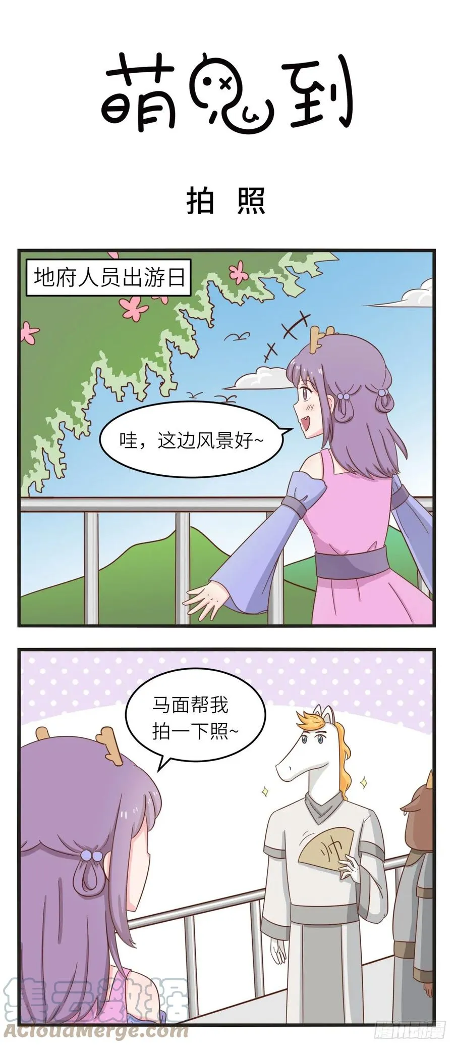 第32话 拍照 第1页
