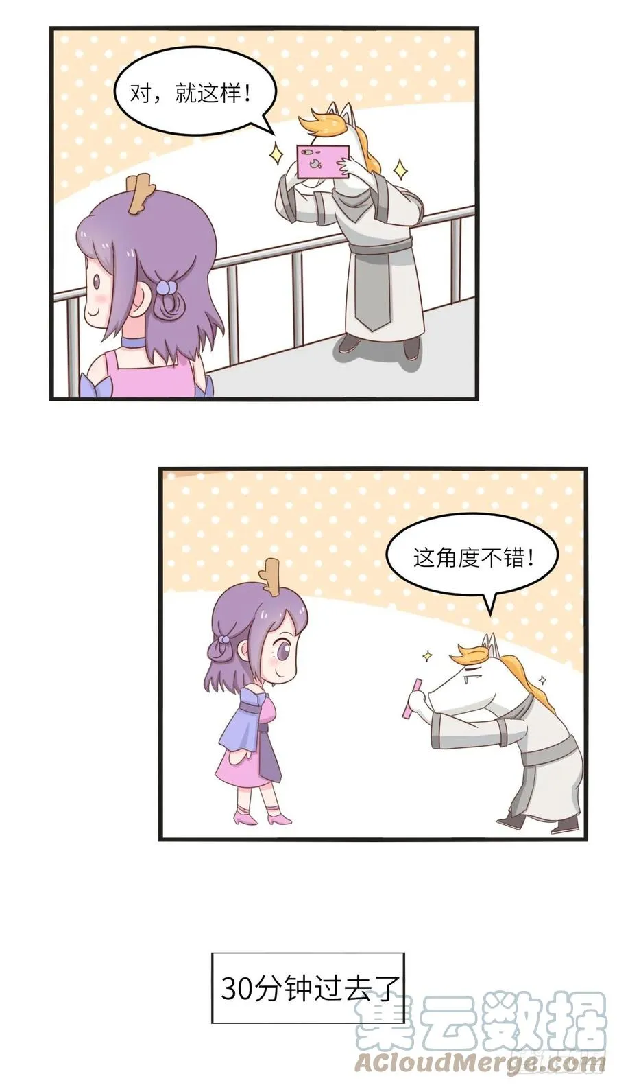 第32话 拍照 第2页