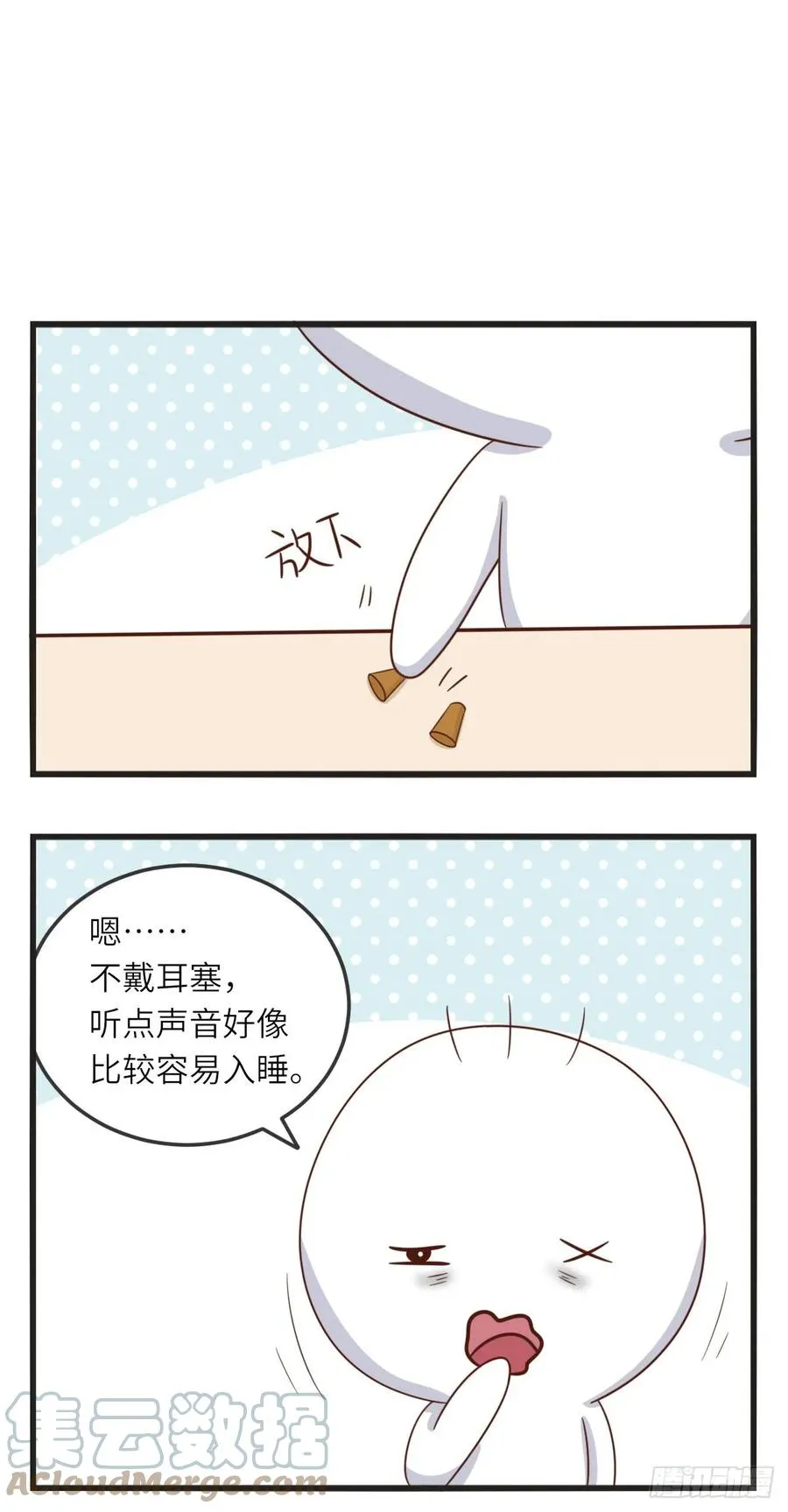 第37话 失眠 第3页