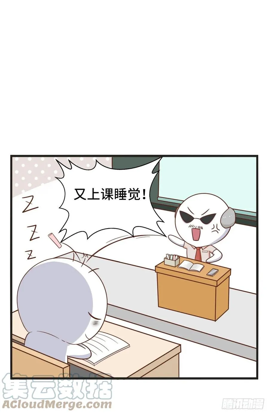 第37话 失眠 第4页