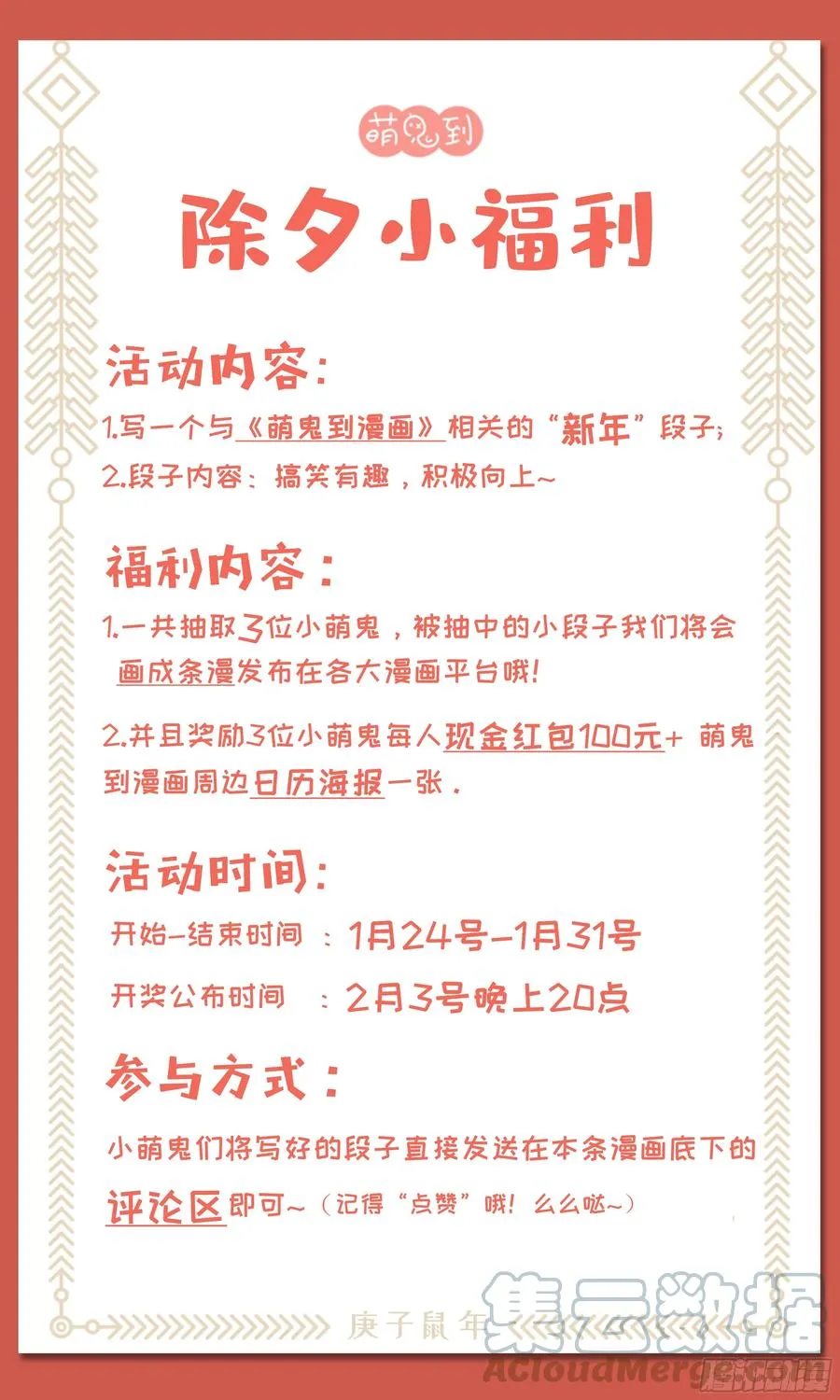 新年福利来啦！ 第2页