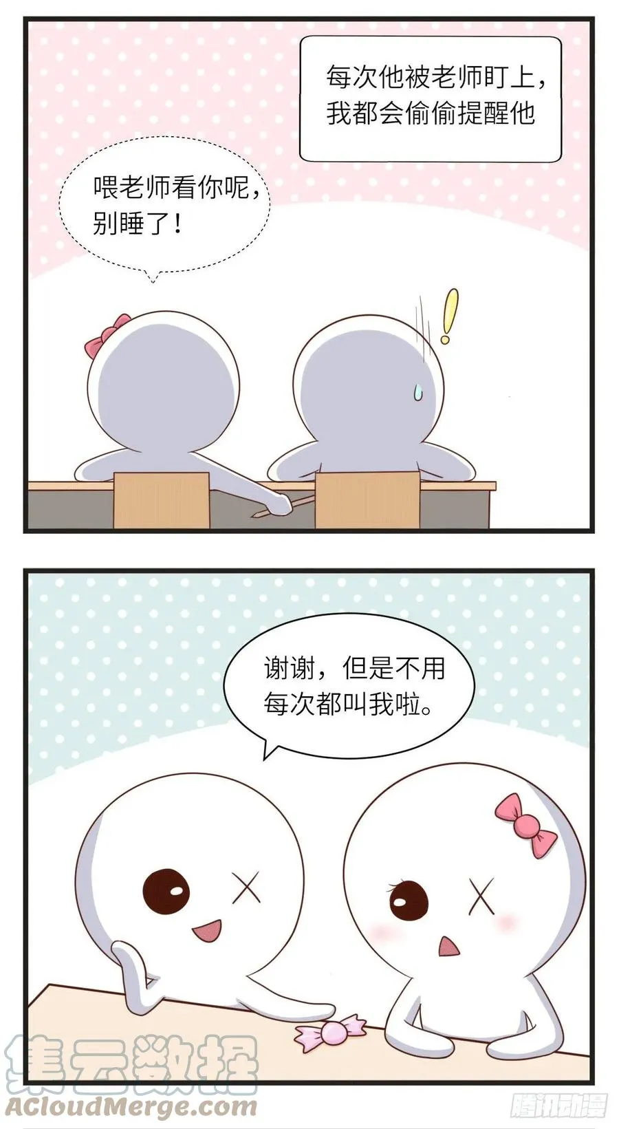 第40话 少年的纸条 第2页