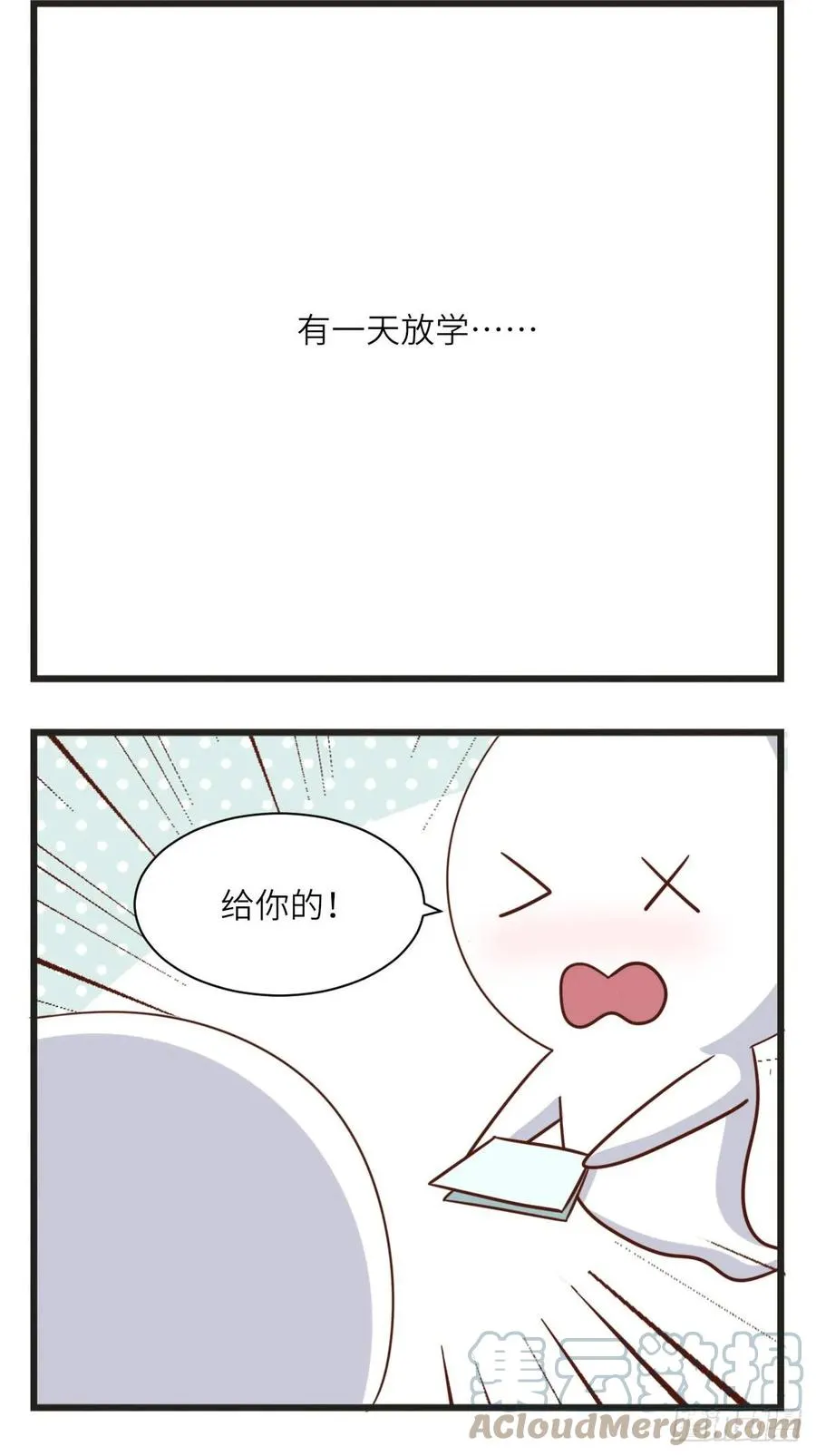 第40话 少年的纸条 第3页