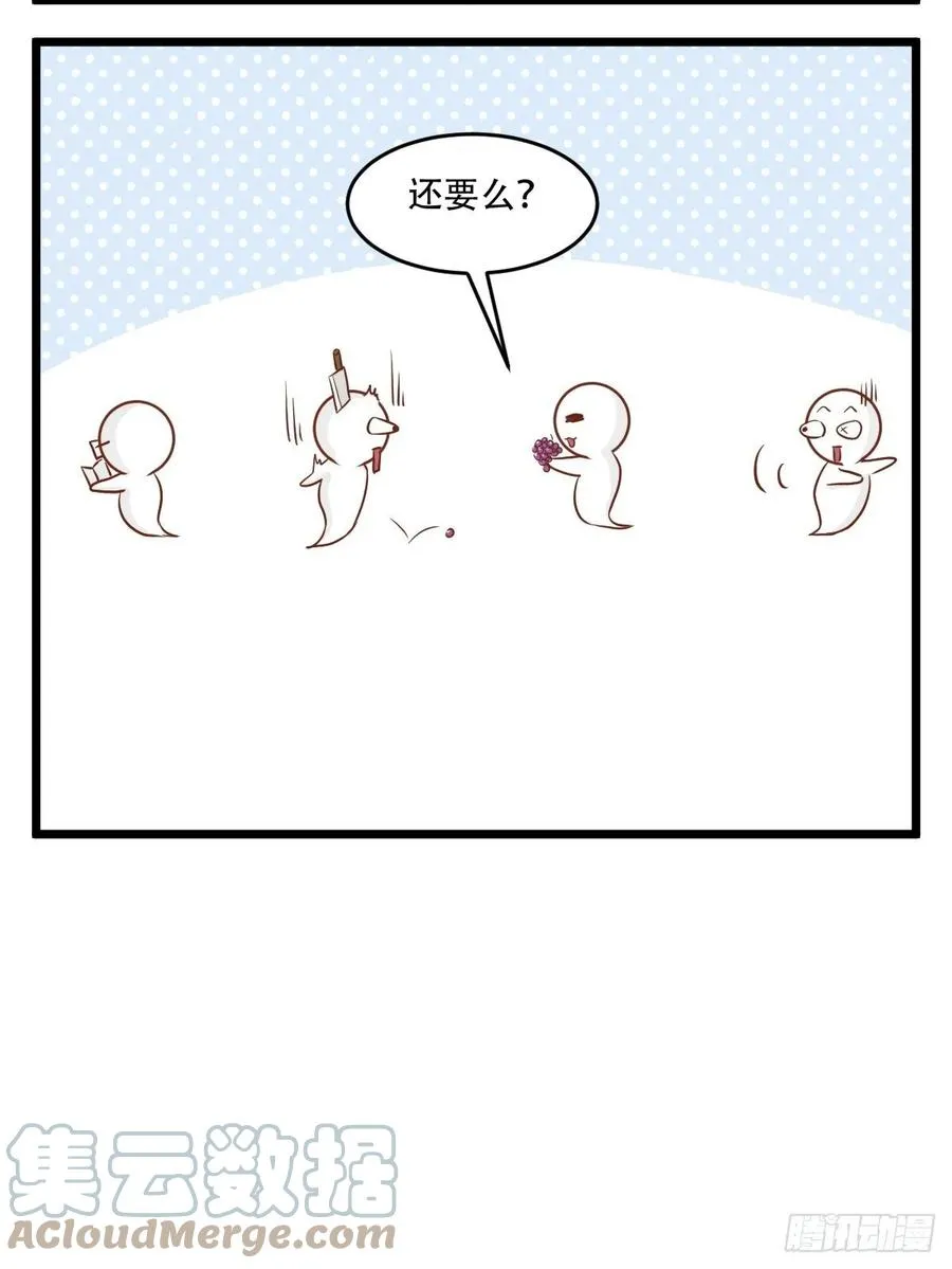 第45话 不放心 第6页