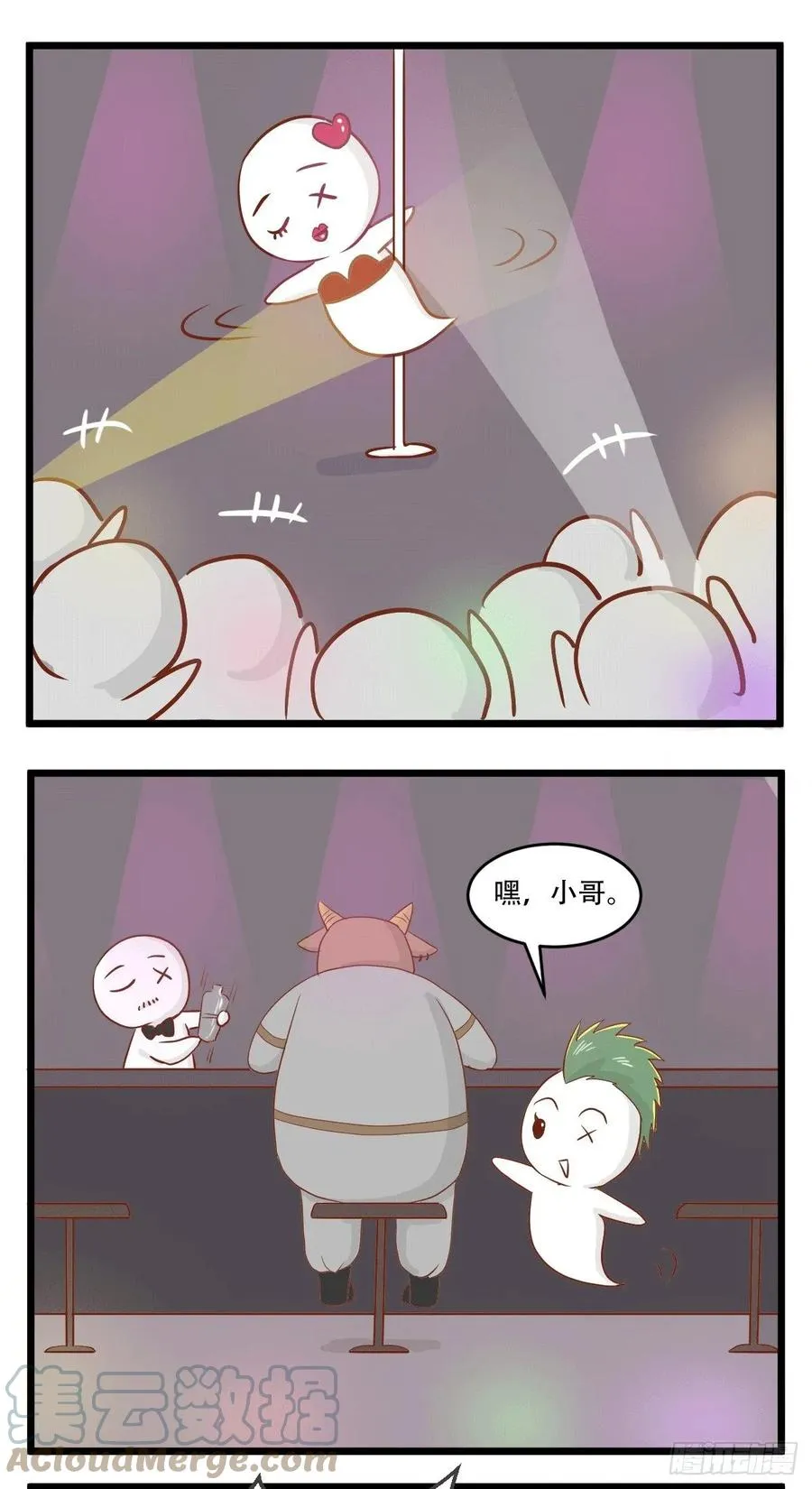 第46话 矛盾 第5页