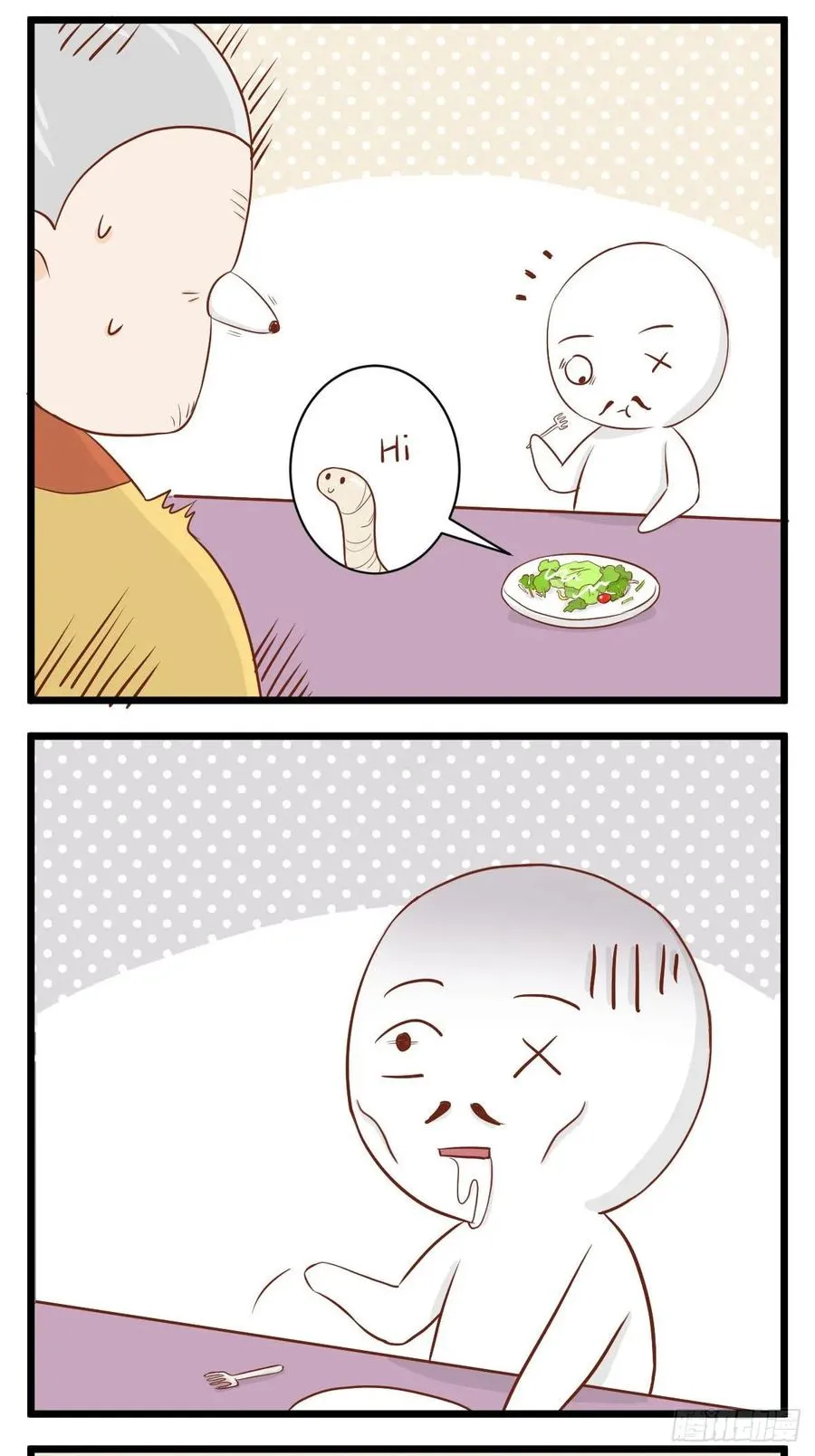 第51话 自家和别家的 第5页