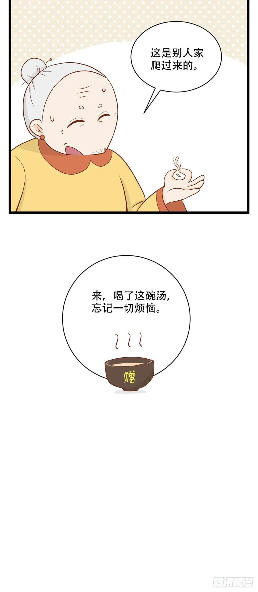 第51话 自家和别家的 第6页