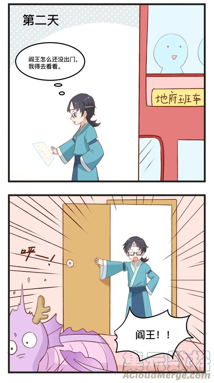 第58话 请假 第2页