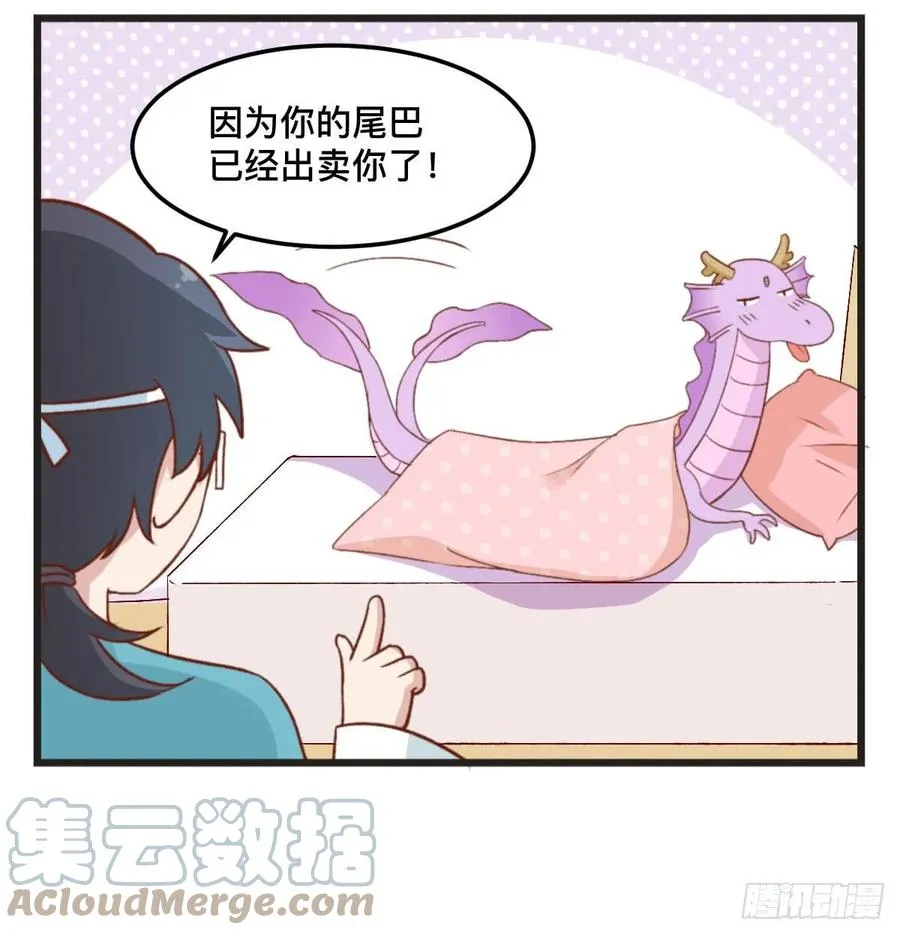 第58话 请假 第5页