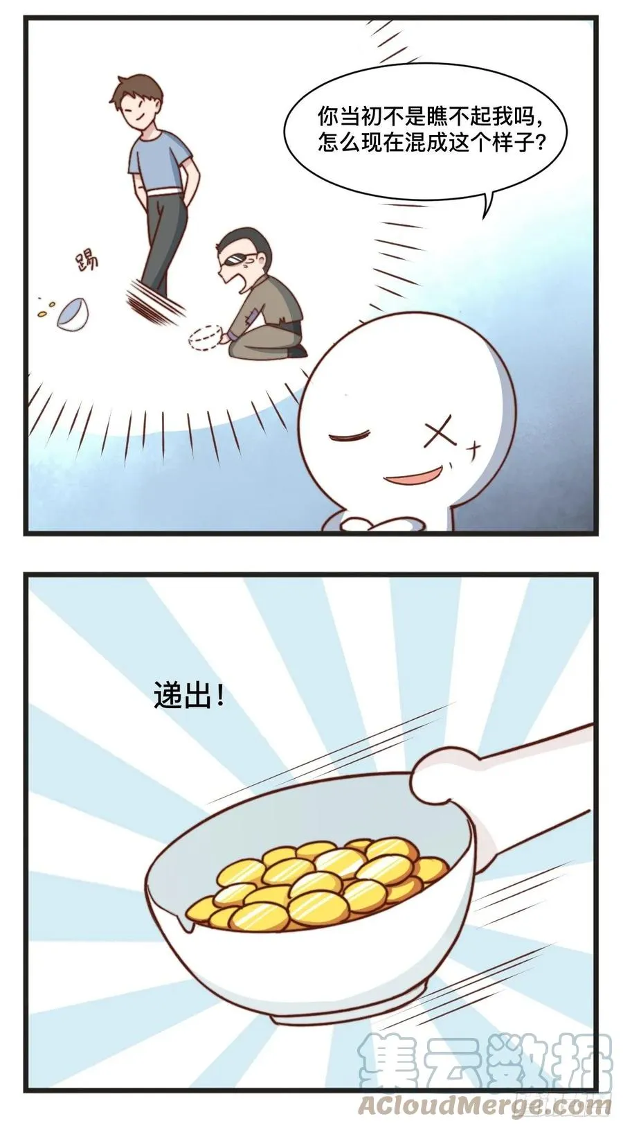 第61话 对比 第3页