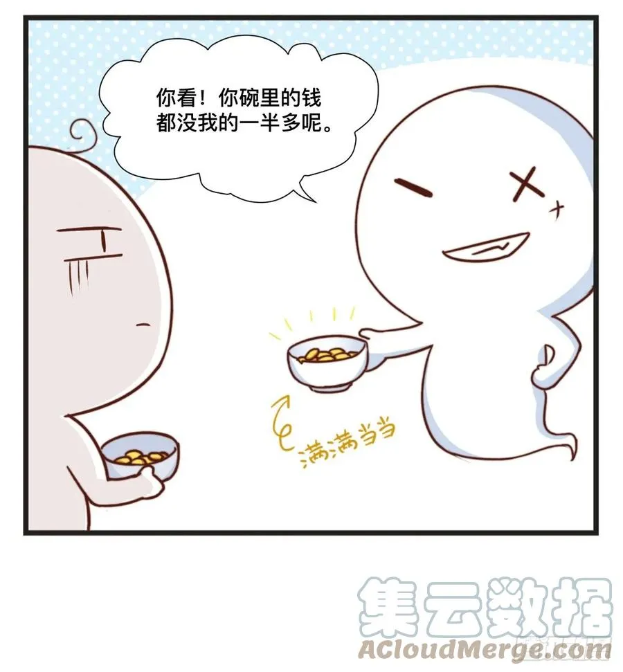 第61话 对比 第4页