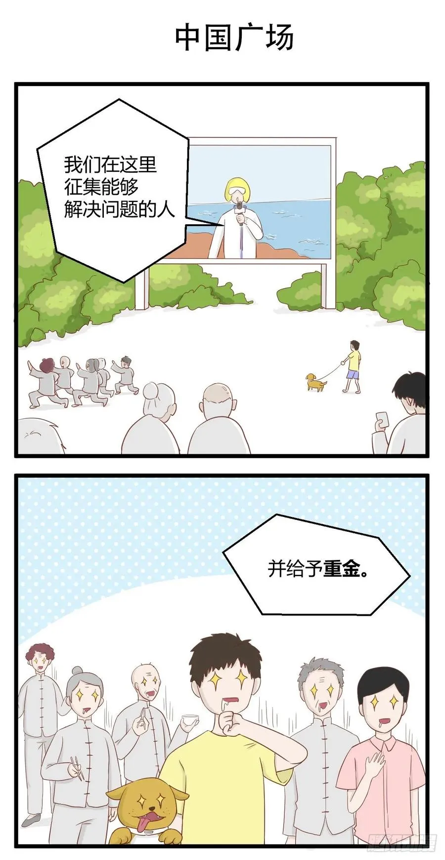 第63话 死因 第2页