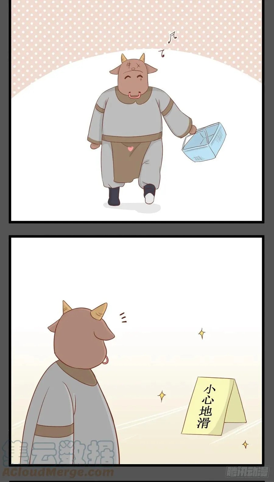 第67话 小心地滑 第4页
