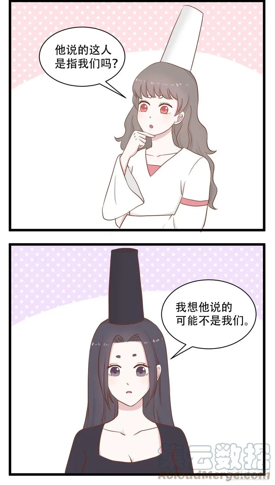 第68话 说谁呢？ 第4页