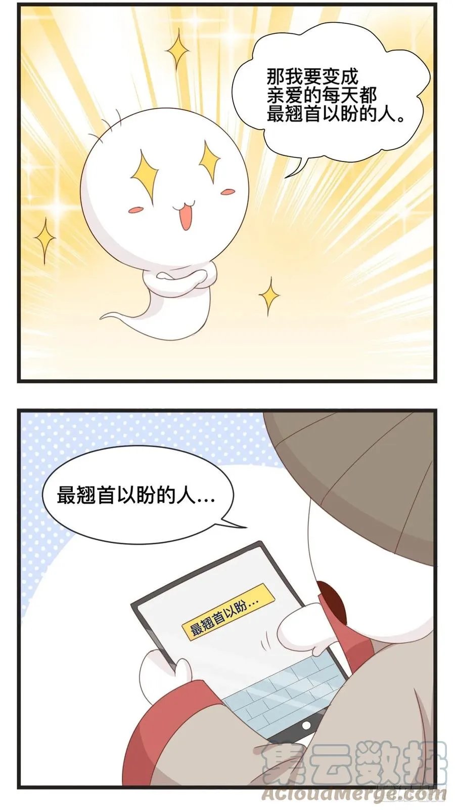 第71话 投胎 第2页