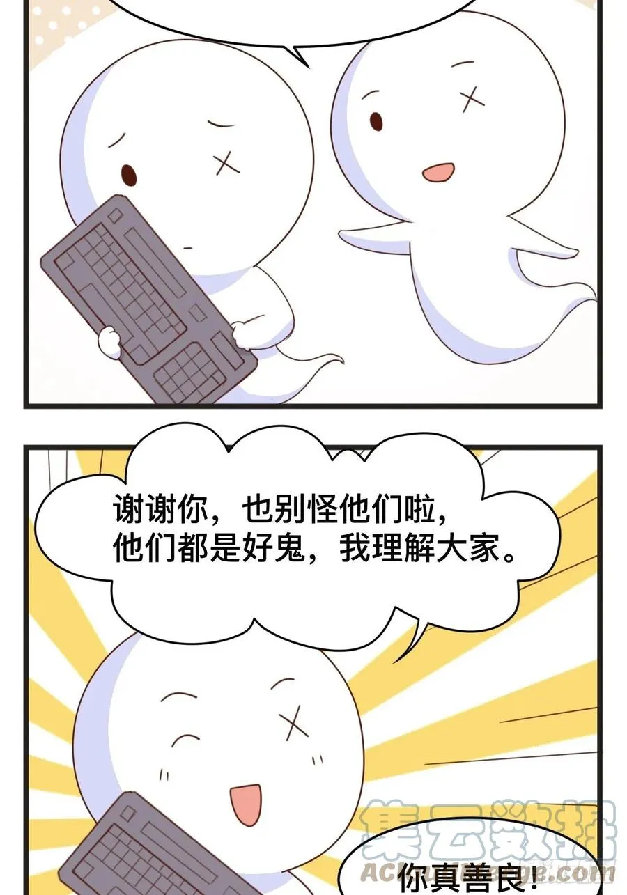 第81话 有一种鬼 第4页