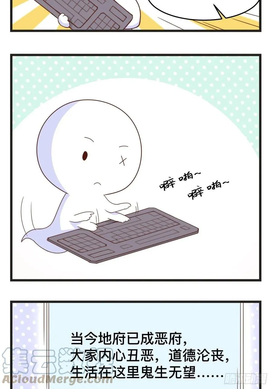 第81话 有一种鬼 第5页