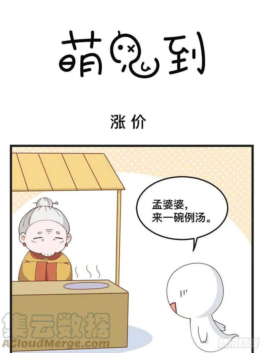 第82话 涨价 第1页