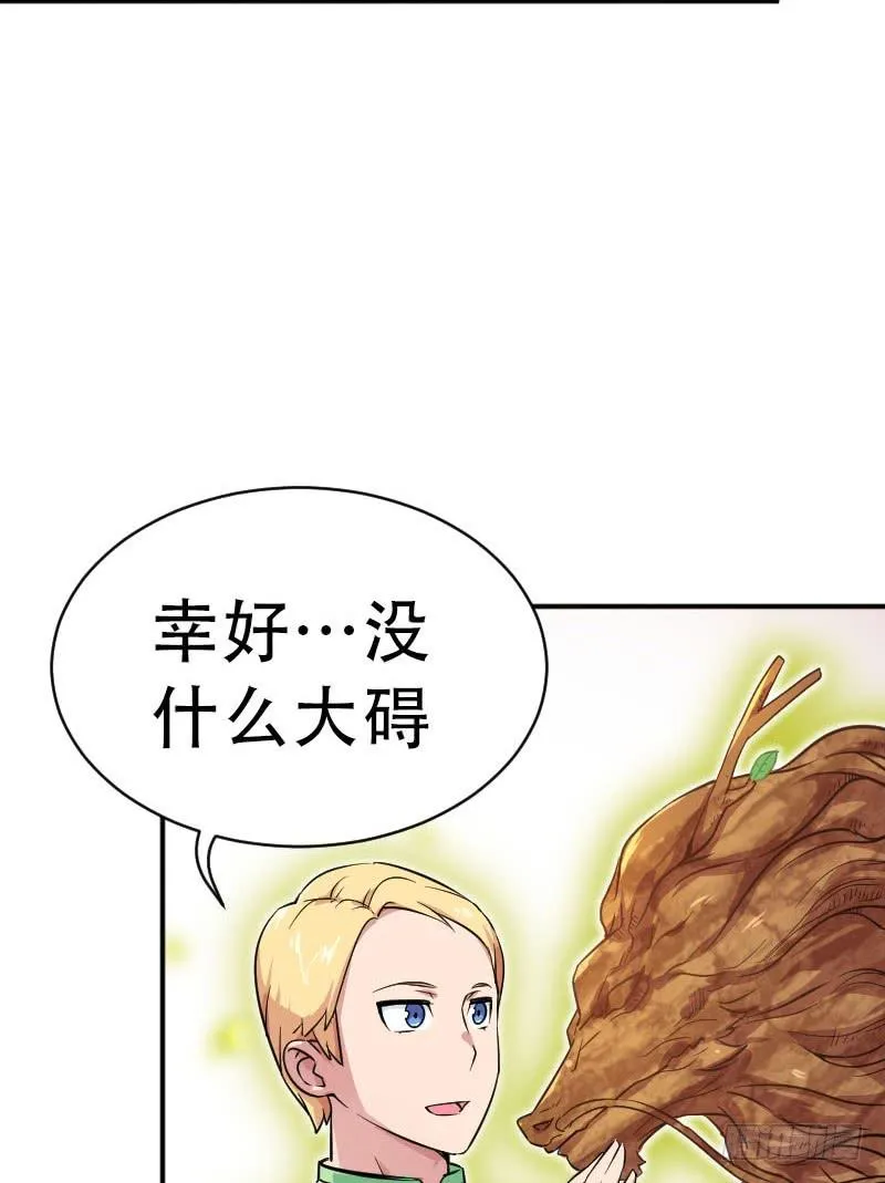 第5话 句芒之子 第46页