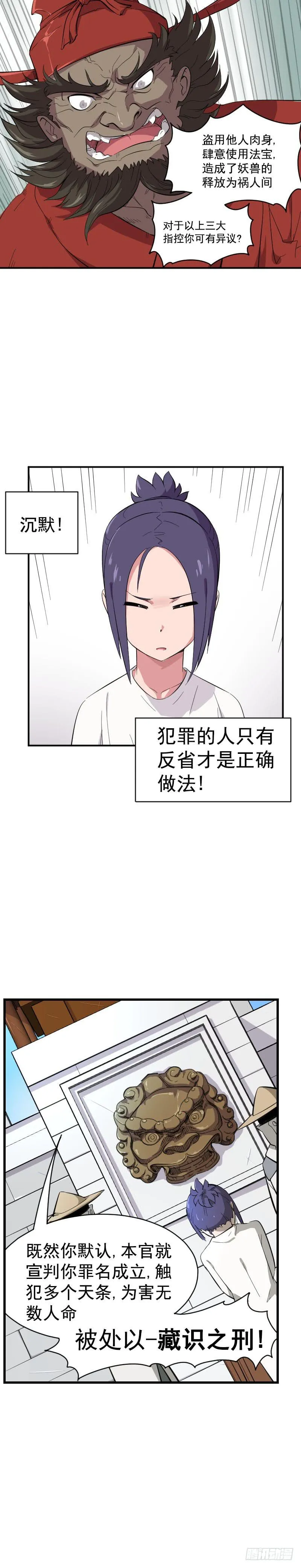 第9话 妈妈 第11页