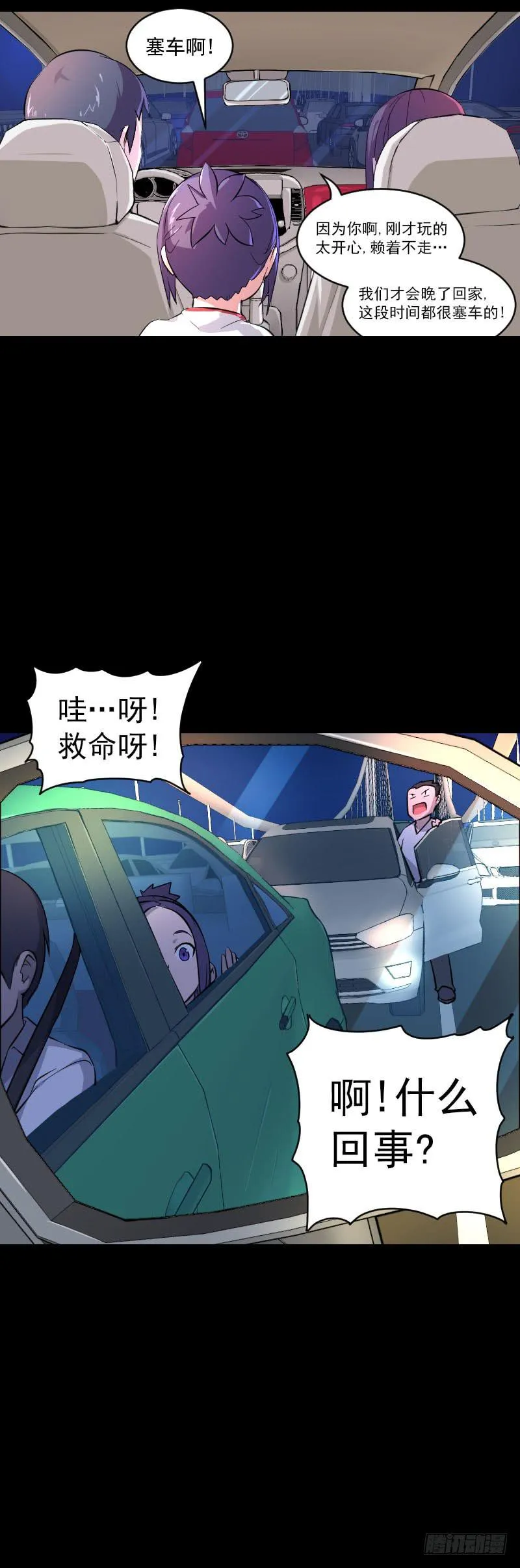 第9话 妈妈 第15页