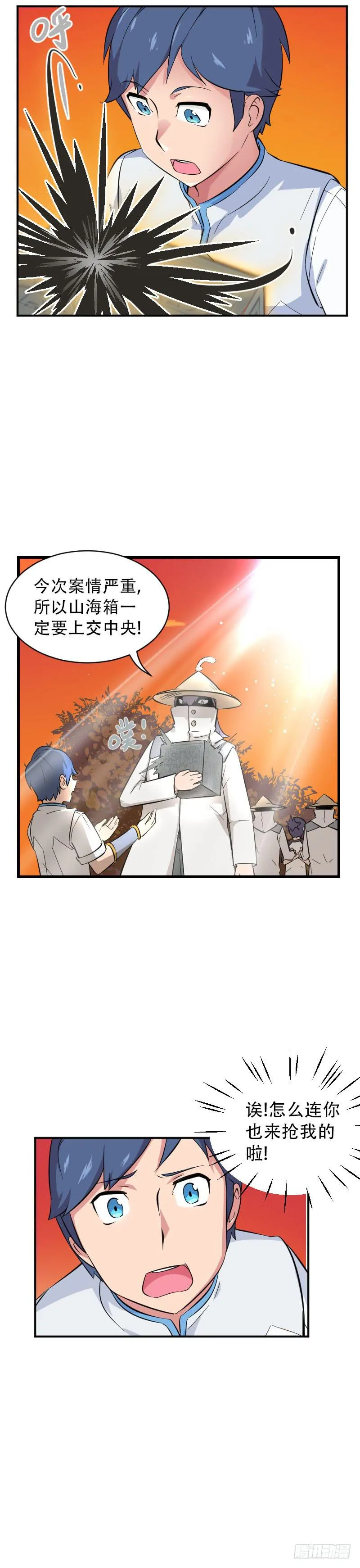 第9话 妈妈 第5页