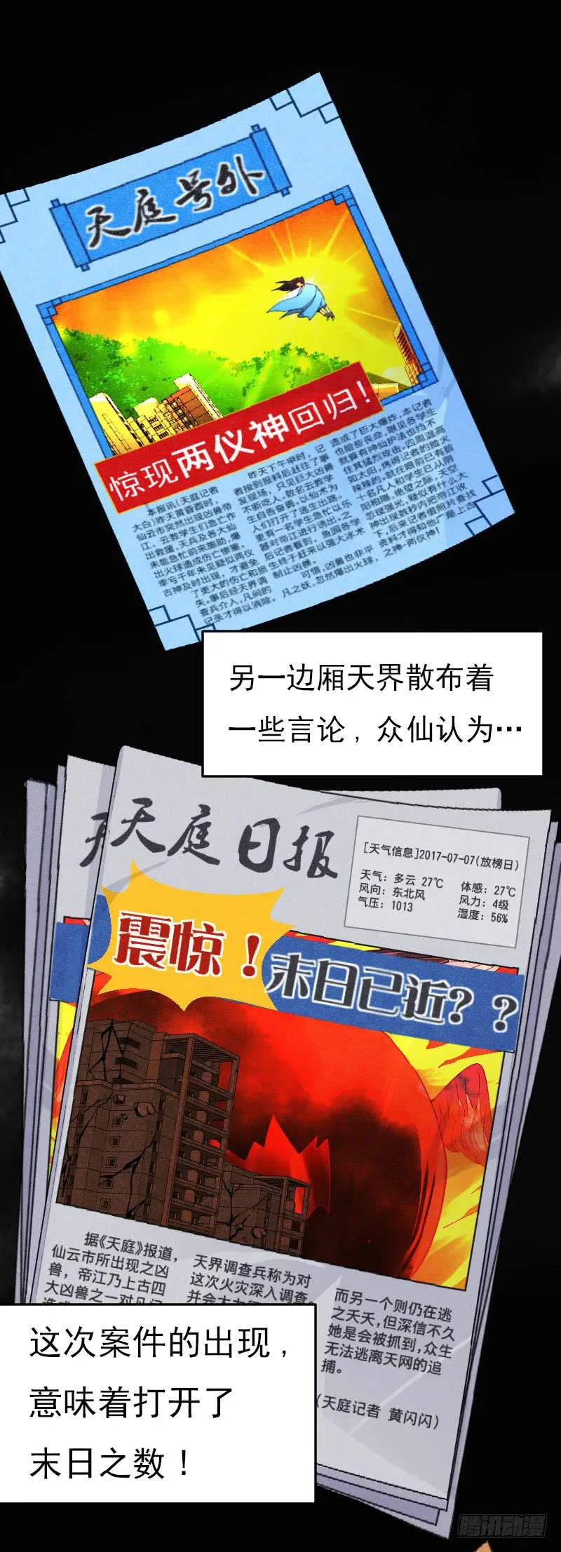 第9话 妈妈 第7页