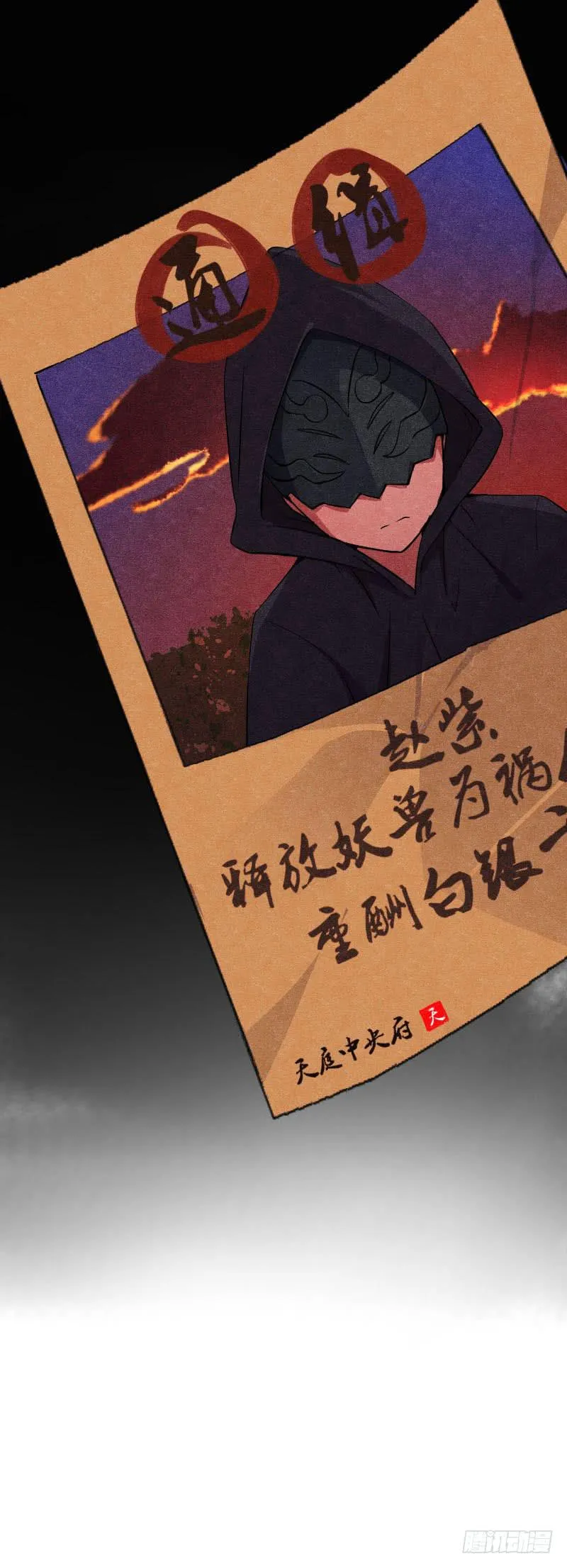 第9话 妈妈 第8页