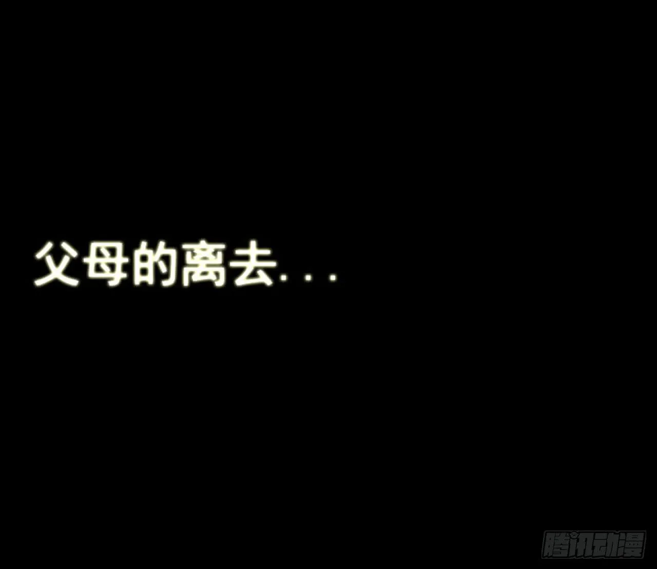 第10话 指下留人 第7页