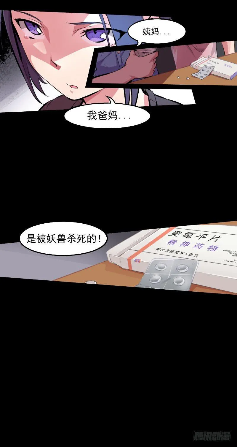 第10话 指下留人 第8页