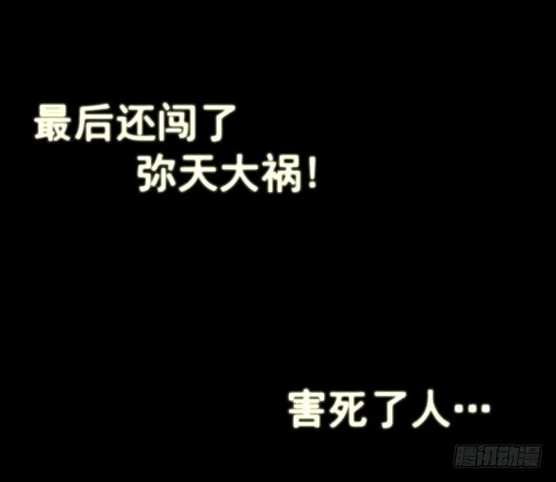 第10话 指下留人 第13页