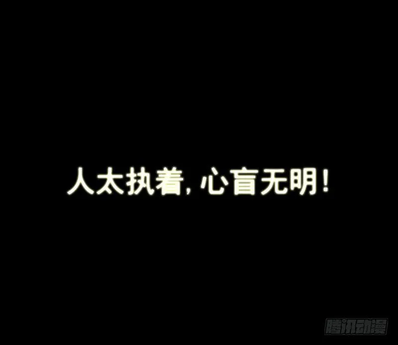 第10话 指下留人 第18页