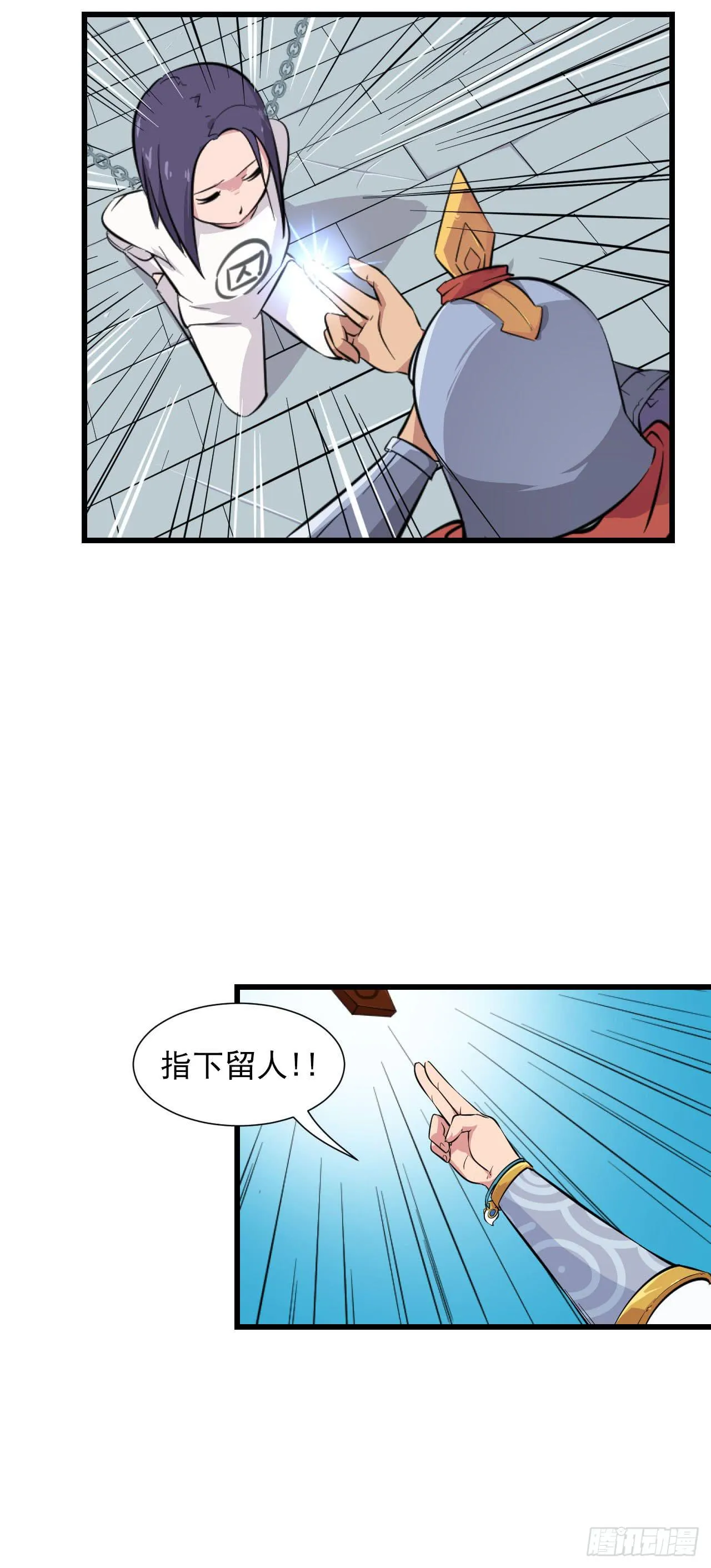 第10话 指下留人 第38页