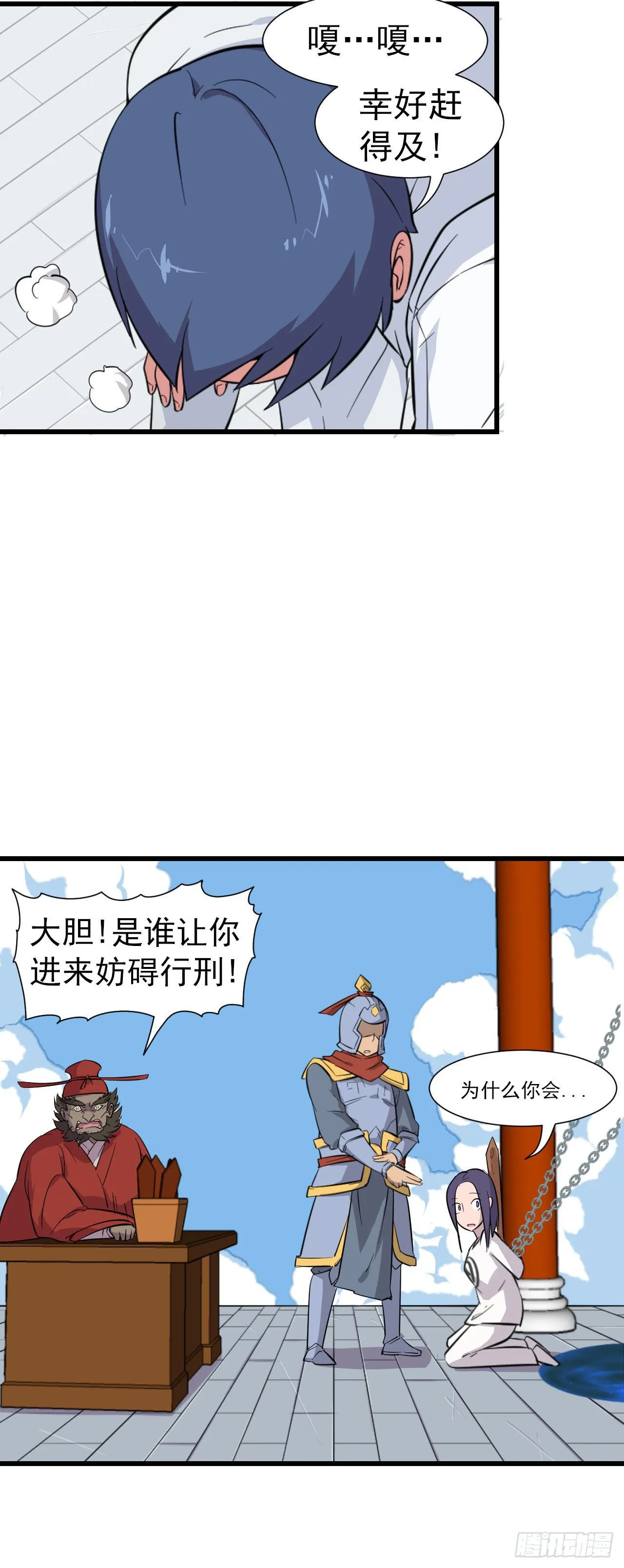 第10话 指下留人 第40页